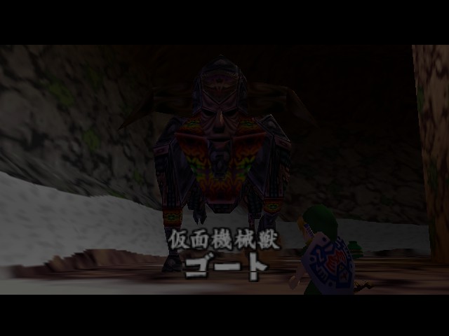 Zelda no Densetsu - Mujura no Kamen Screenthot 2